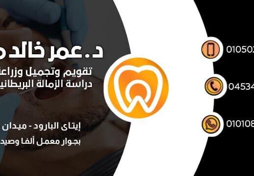 Dr Omar Khaled