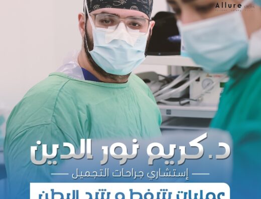 دكتور كريم نورالدين