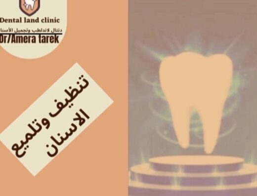 Dental land Clinic 
