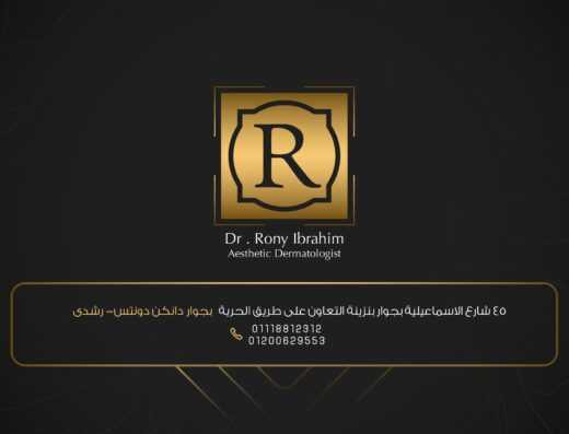 Dr. Rony Ibrahim