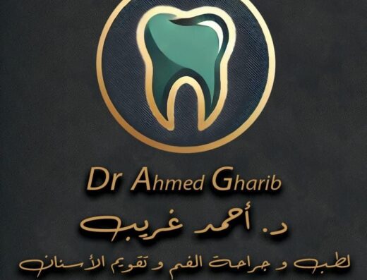 Dr. Ahmed Gharib Dental Clinic
