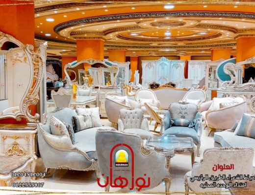 Nourhan Furniture
