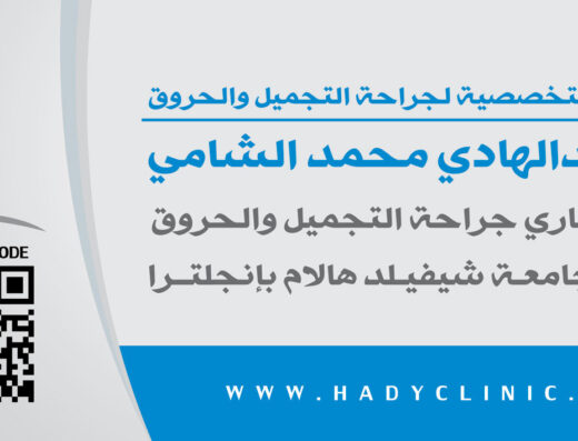 Dr. Abdelhady Elshamy