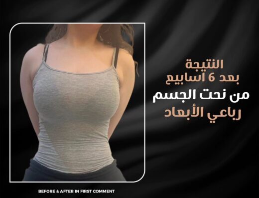 Dr. Dina Tarek