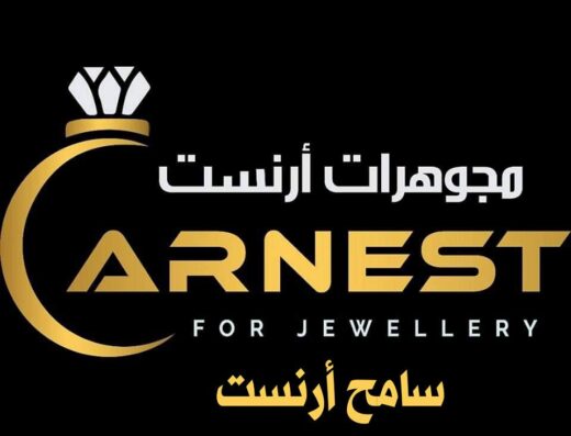 مجوهرات أرنست