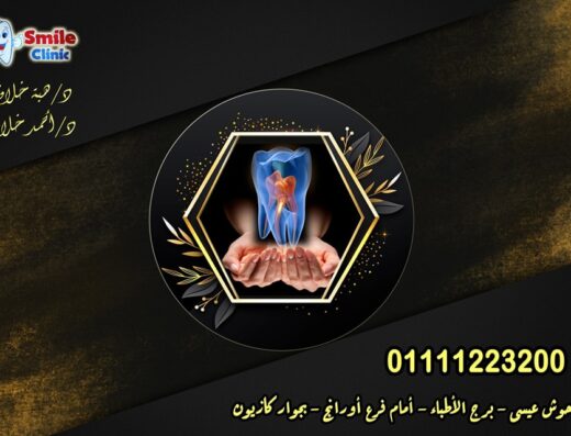Smile Dental Clinic