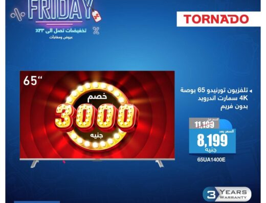 البنوي للاجهزة الكهربائية