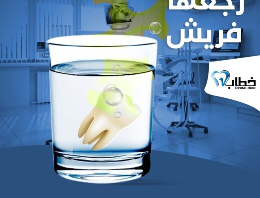 Khattab Dental Clinic