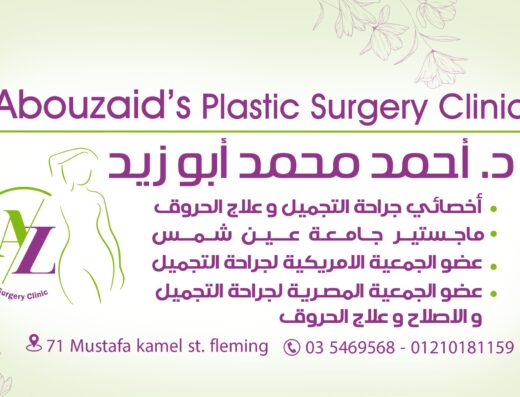 Dr. Ahmed Abouzaid