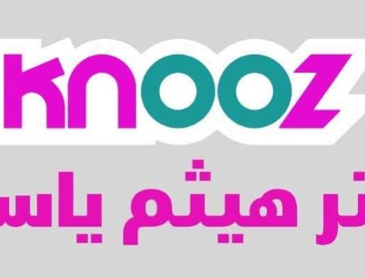 سنترهيثم ياسين