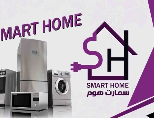 سمارت هوم