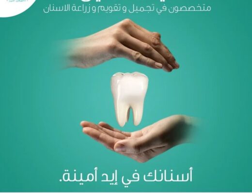 El AMEEN Dental care