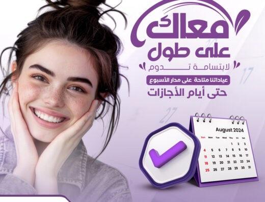 Dr. Bassem Samir 