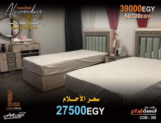 مؤسسة لمسة إبداع