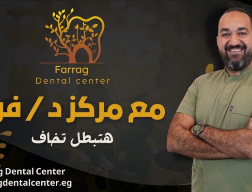 Farrag Dental Center