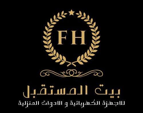 معرض بيت المستقبل