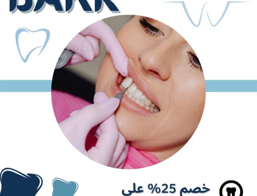 Bakr Dental Clinic