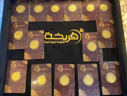 مجوهرات يحي فريخة
