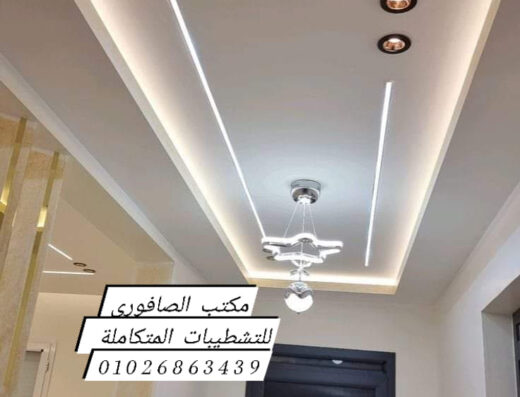 مكتب الصافورى
