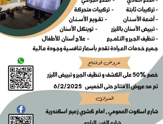 Dr. Ahmed Gharib Dental Clinic