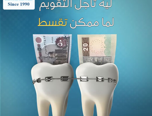 Nayl Dental Center