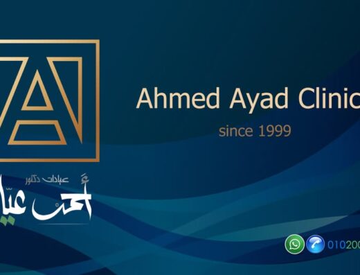 Ahmed Ayad Clinics