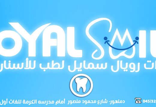 Royal Smile Dental Care