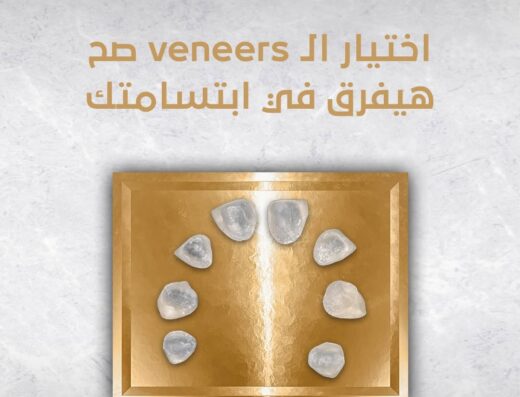 Al Hadeer Dental Clinic