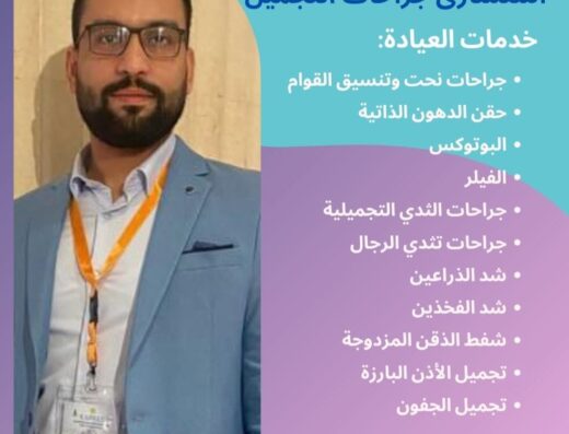 د/ ماهر النحاس