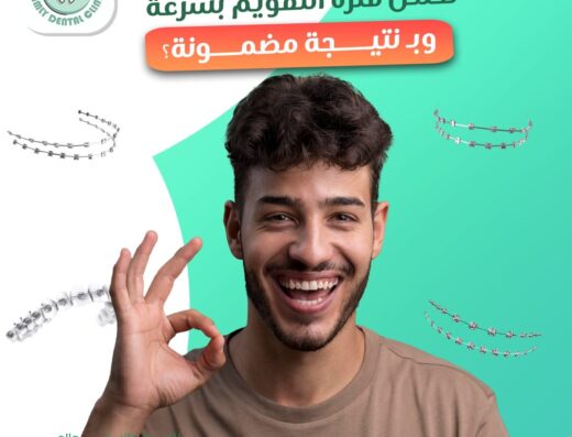Ramly Dental Clinic