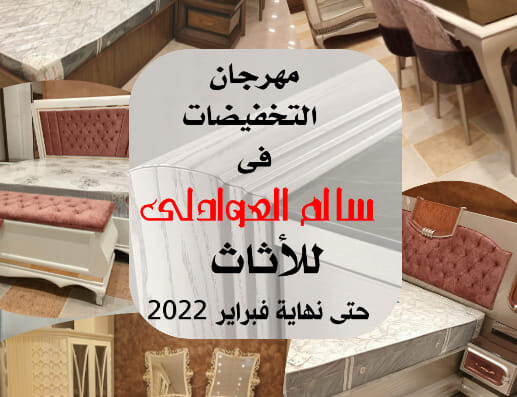 Salem Elawadly Furniture