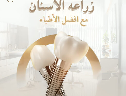 Maxim dental care