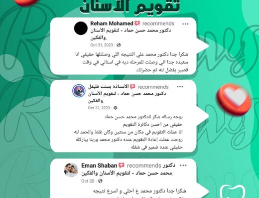 دكتور محمد حسن حماد