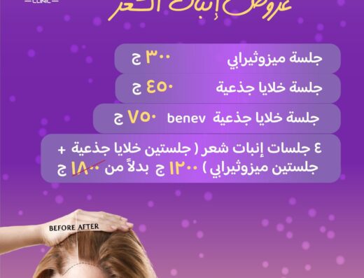 Dana Clinic