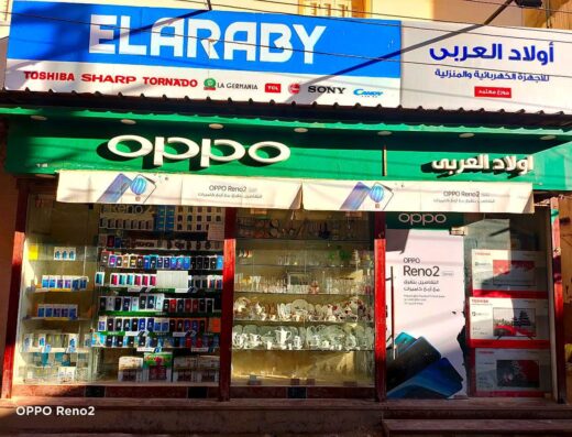 معرض اولاد العربي