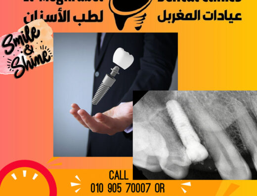 El Megharbel Dental Center