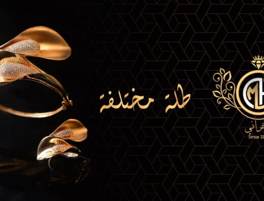 مجوهرات محمد حسين الفخراني