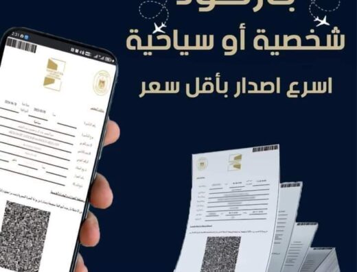 كرفان ترافيل