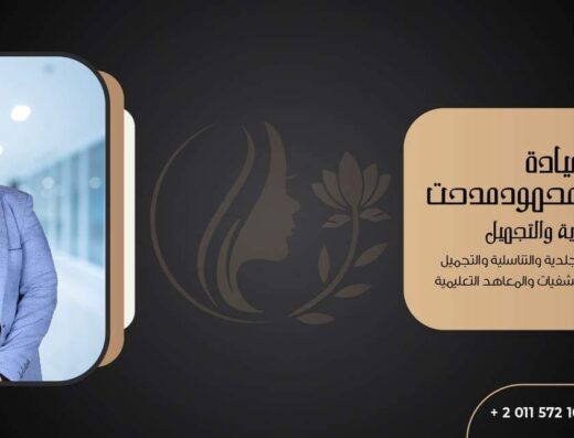 دكتور محمود مدحت