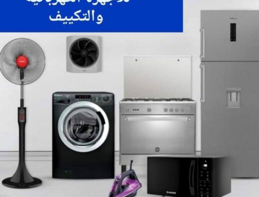 معرض الإيمان