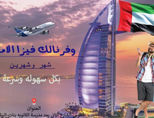 كرفان ترافيل