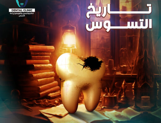 Selim Dental Clinic