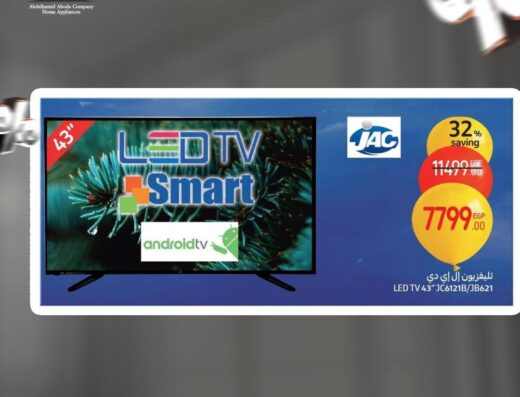 شركة عبد الحميد عبودة