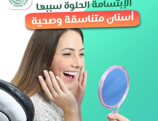 Ramly Dental Clinic