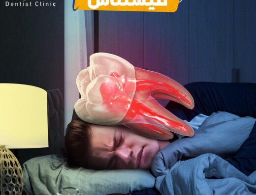El Mikaty – Dental Clinic