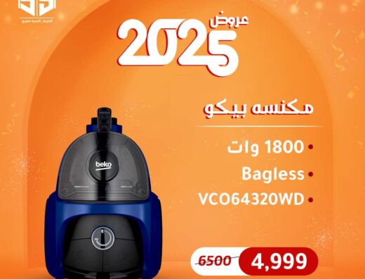 الحرم – السيد صبرى