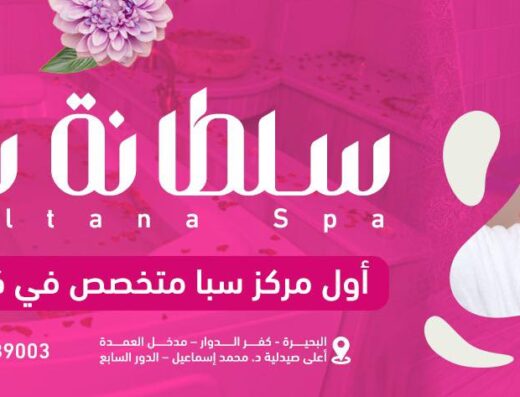 Sultana SPA