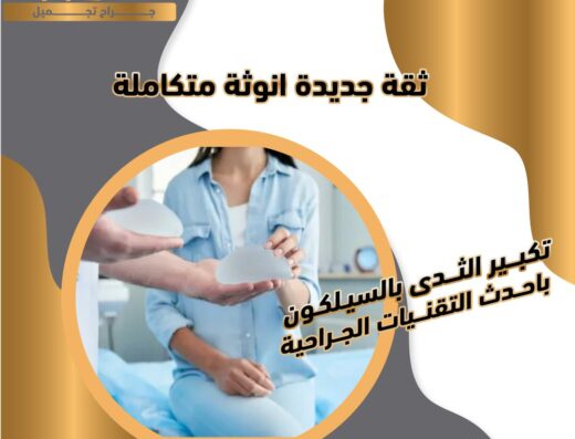 د. علي جابر جراح