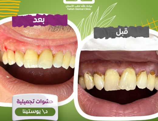 Tallah Dental Clinic