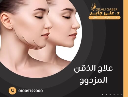 د. علي جابر جراح